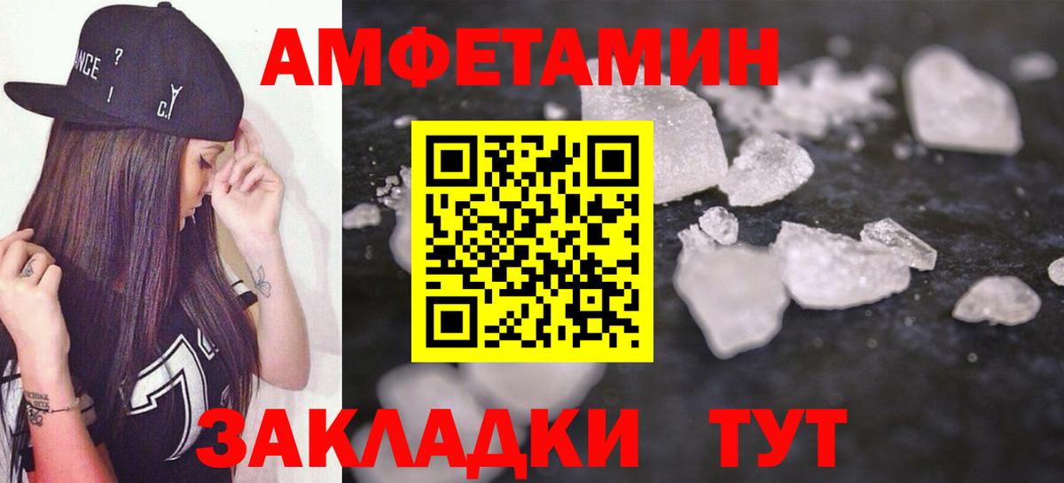 АМФЕТАМИН VHQ  кракен как войти  АМФ  Междуреченск  Вход с VPN 