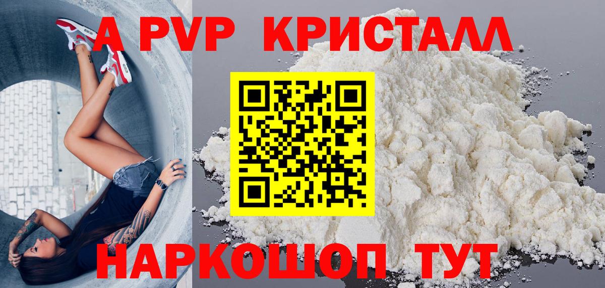 Междуреченск  Альфа ПВП крисы CK  Alfa_PVP кристаллы  сколько стоит  Alpha PVP  Вход с VPN  Альфа ПВП кристаллы 