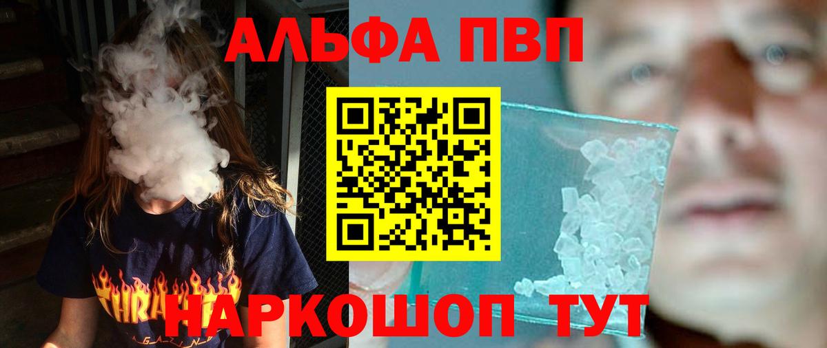 A PVP кристаллы Междуреченск
