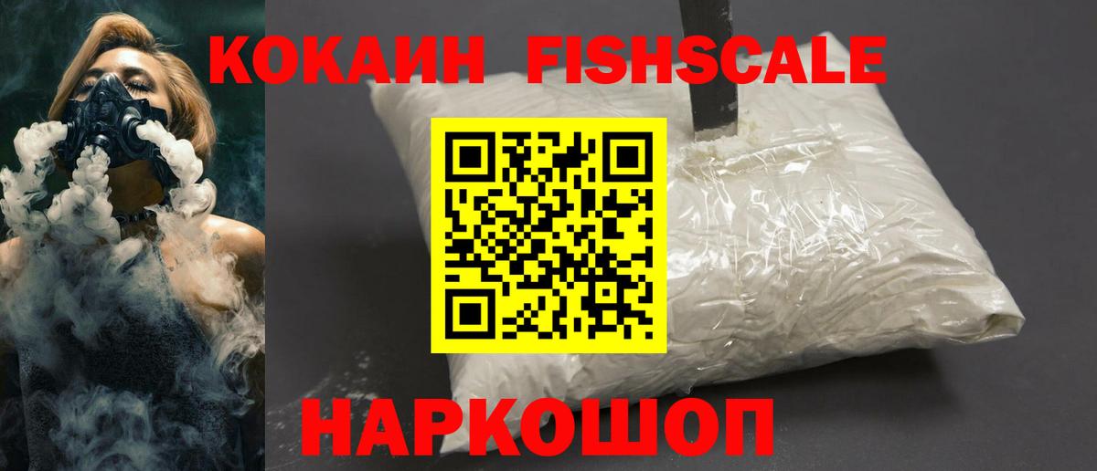 Cocaine 99% Междуреченск