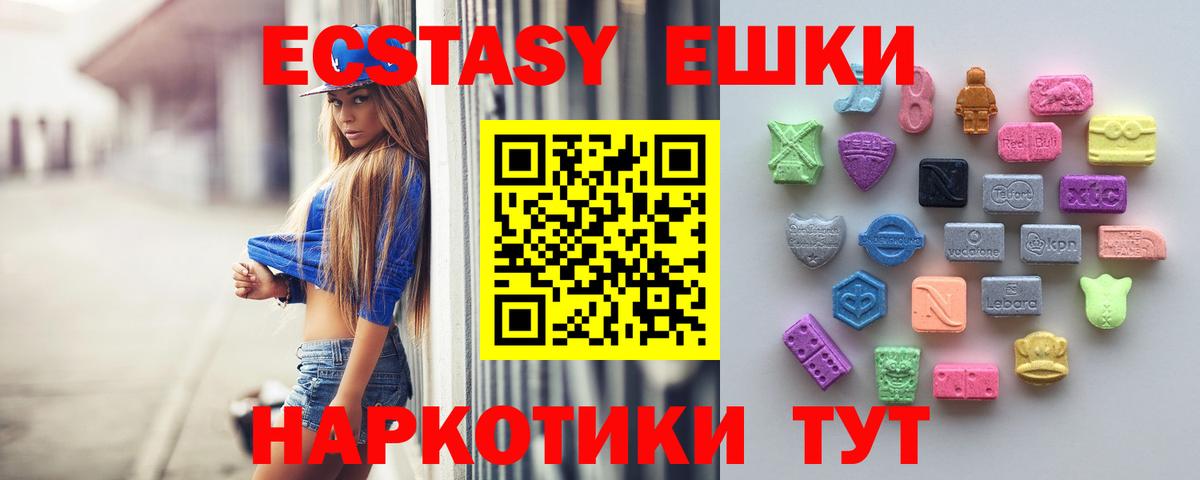 ЭКСТАЗИ VHQ  Вход с VPN  Междуреченск  Ecstasy mix 