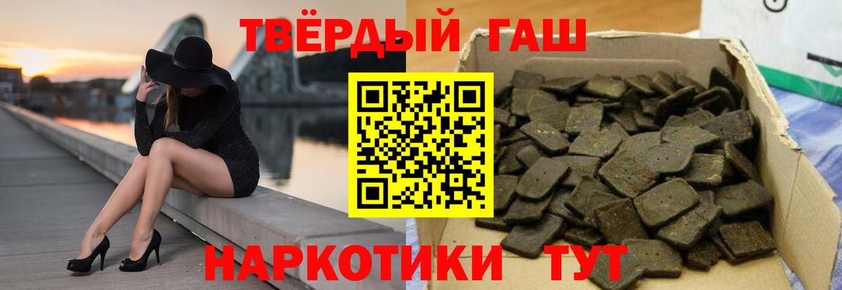 ГАШИШ  Гашиш убойный  Междуреченск  Вход с VPN  Гашиш VHQ 