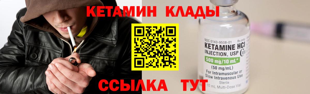 Междуреченск  Кетамин ketamine  Кетамин VHQ  Вход с VPN 