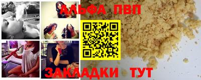 apvp Жуковский