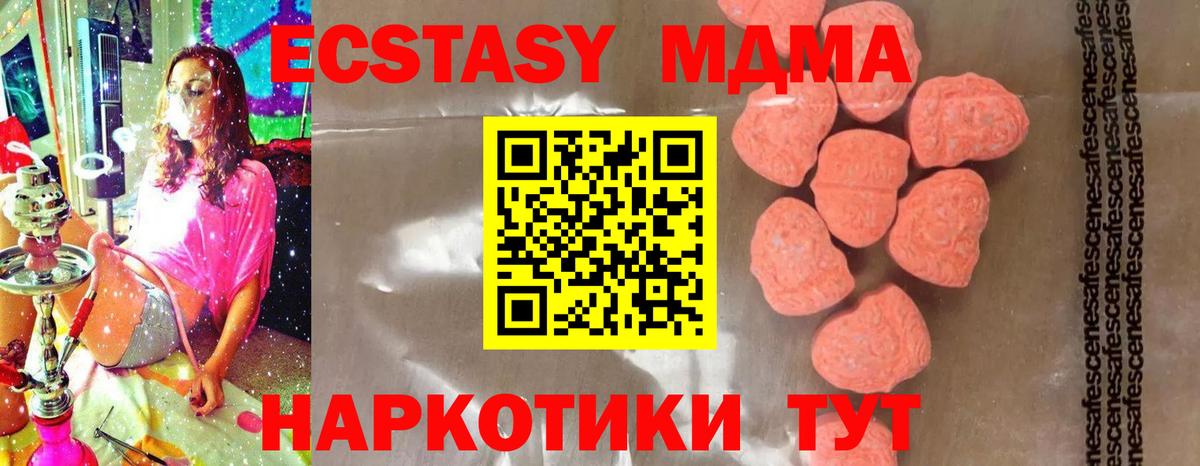 MDMA молли  МДМА Molly  Вход с VPN  Междуреченск 