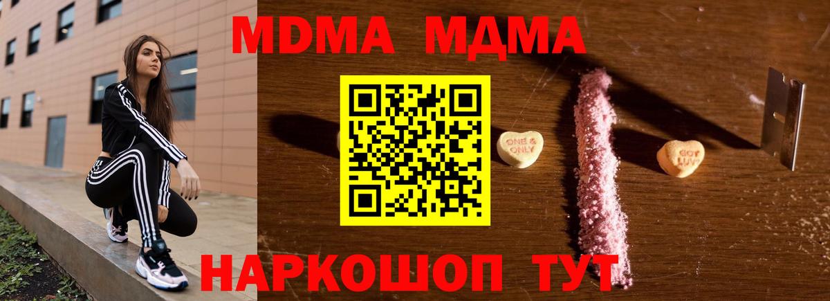 MDMA кристаллы Междуреченск