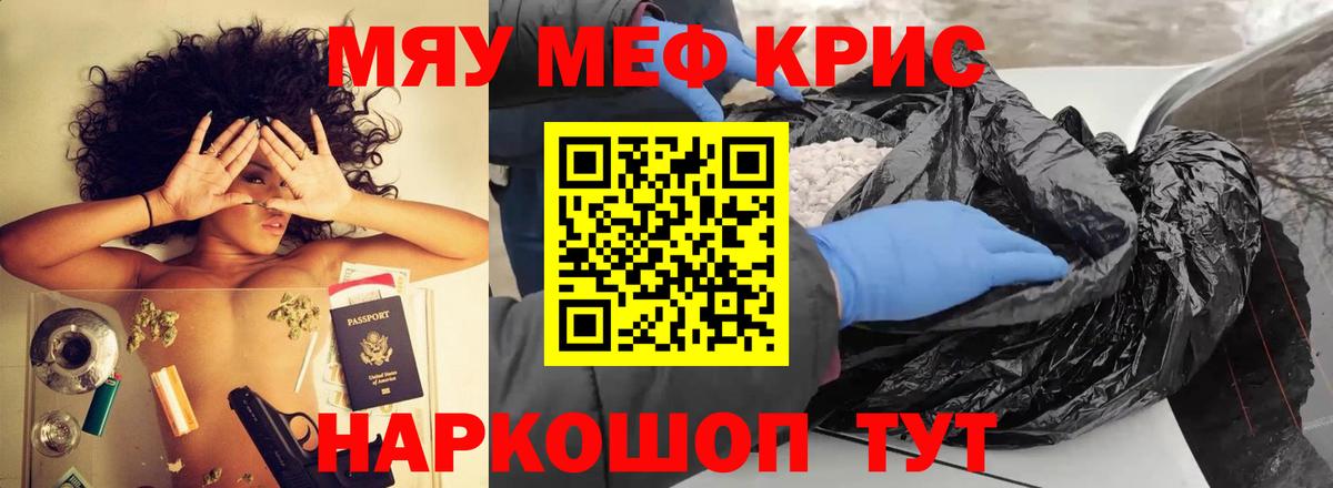 Меф mephedrone  МЯУ-МЯУ mephedrone  МЕФ  Междуреченск  Вход с VPN 