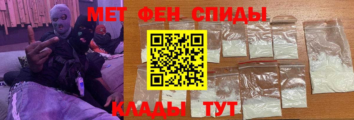 МЕТАМФЕТАМИН витя Междуреченск