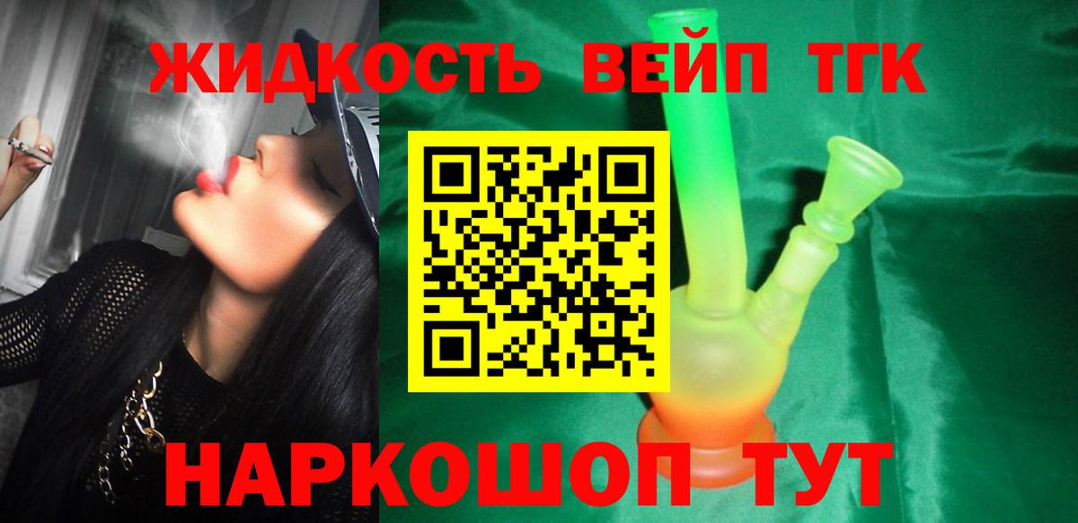 ТГК THC oil Междуреченск
