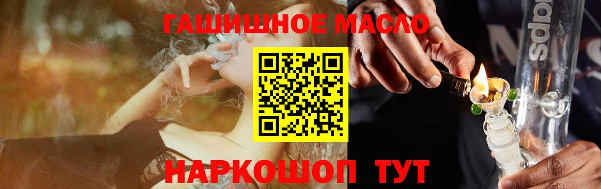 Междуреченск  Дистиллят ТГК вейп  Вход с VPN 